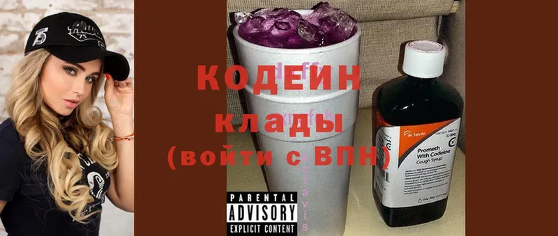 наркота  Асино  Codein Purple Drank 